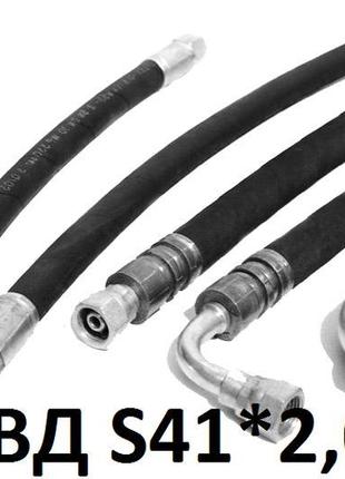 Рвд s41*2,0