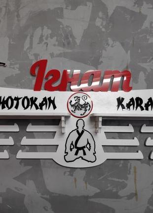 Медальниця shotokan karate іменна біла з полицею, карате 60 см