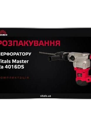 Перфоратор vitals master ra 4016ds 6