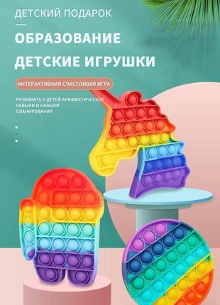 Антистрес іграшка пуш-ап райдужна cetolliza №1347