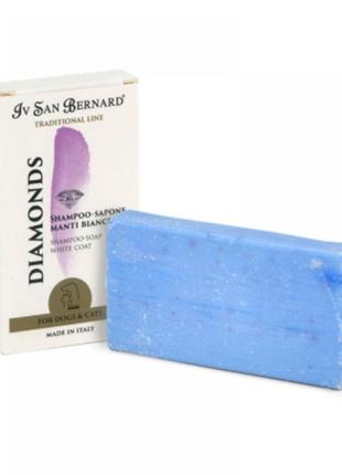 Iv san bernard traditional шампунь-мило diamonds для усунення жовтих і бурих плям на шерсті 75 г