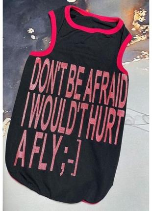 Майка для собак dog dog "dont be afraid" черный