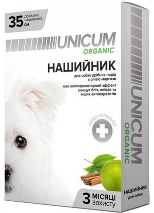 Unicum organic ошейник от блох и клещей для собак мелких пород, с маслом маргозы 35см