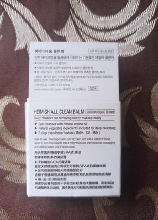 Очищающий бальзам heimish all clean balm blister2 фото