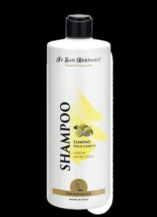 Iv san bernard traditional шампунь для собак и котов лимон для короткой шерсти, антистатик 500мл