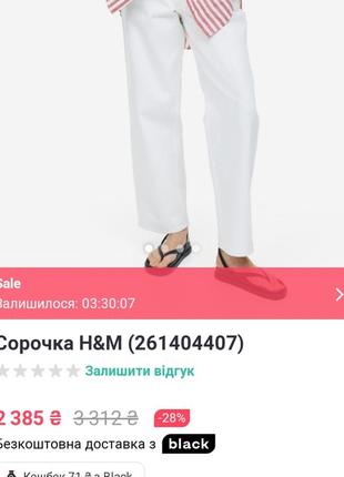 Рубашка/💯 лен/ оверсайз батал h&m10 фото