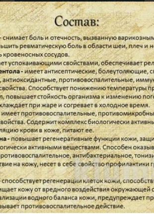 Масажний гель з екстрактом кінського каштана farmasi pferde balsa1 фото