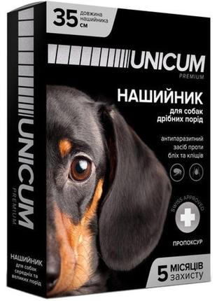 Unicum premium нашийник проти бліх і кліщів для собак дрібних порід 35 см