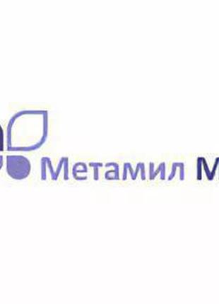 Метамил (5 кг)