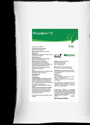 Нітрофікс п (glycimax) (1.6 кг)