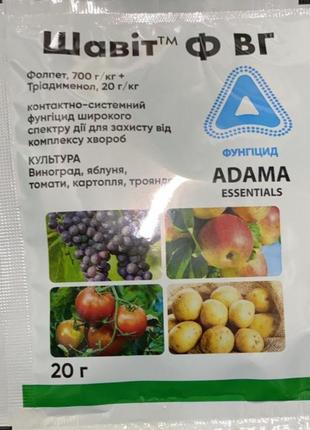 Фунгицид шавит шавіт 20г