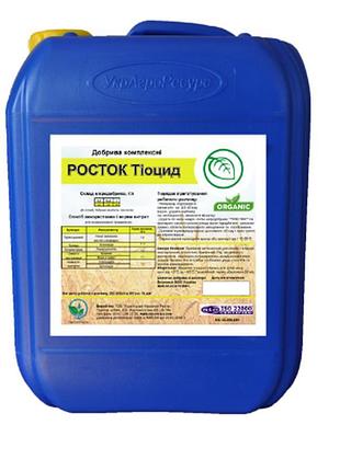 Росток тиоцид (10л)