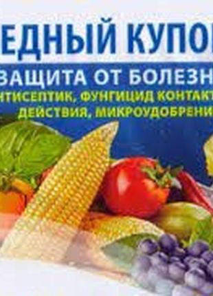 Мідний купорос медний 300 г фунгіцид фунгицид