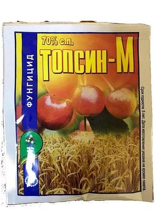Фунгіцид топсин м топсін