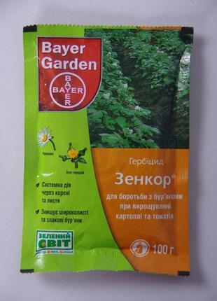 Зенкор гербіцид 100 г