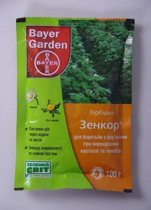 Зенкор гербіцид 1 кг