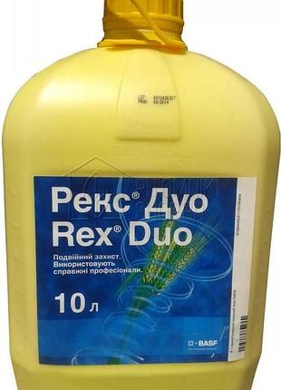 Рекс дуо фунгицид 1 л на розлив