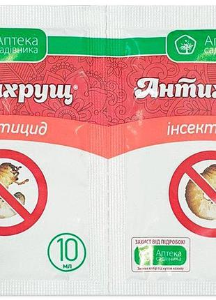 Антихрущ 10 мл інсектицид протруйник