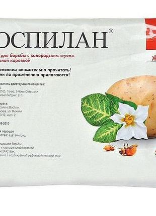 Моспілан (1 кг)