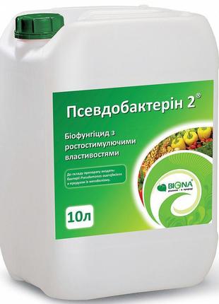 Псевдобактерин 2 (10л)
