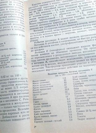 Книга харчування дітей діетичний раціон довідник дієтолога5 фото