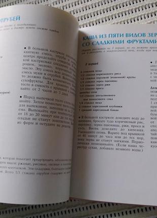 Книга кулінарія здорове харчування смачно швидко корисно3 фото