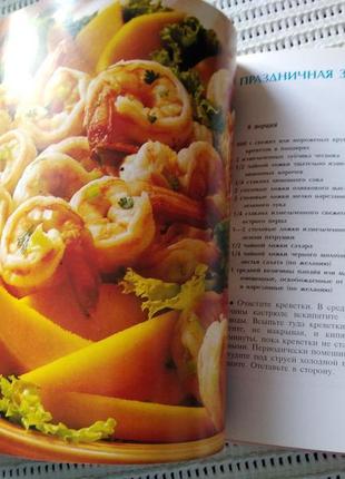 Книга кулінарія здорове харчування смачно швидко корисно5 фото