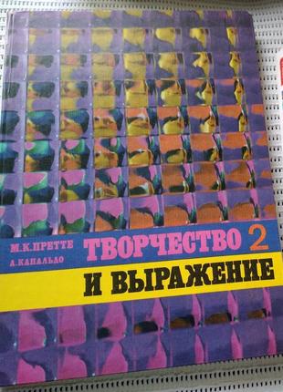 Книга альбом мистецтво творчість і вираження для художників