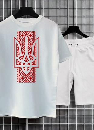 Оверсайз шорти + футболка! літній костюм, патріотичний комплект (герб, тризуб, вишиванка)
