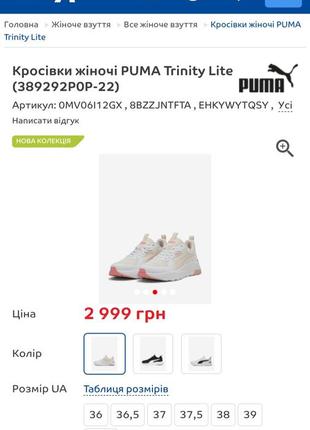 Кроссовки puma