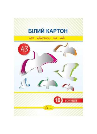 Набір білого картону а3 ап-1117, 10 аркушів, 280 г/м21 фото