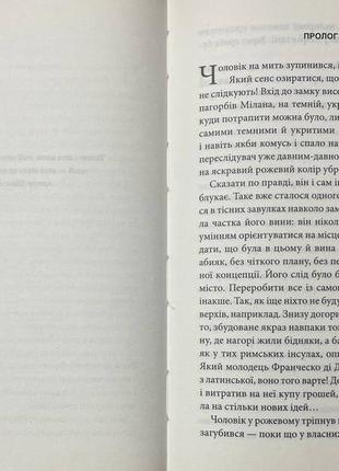 Книга "мера человека. путь да венчи" марко мальвальды2 фото