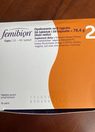 Витамины для беременных femibion 2 польские3 фото