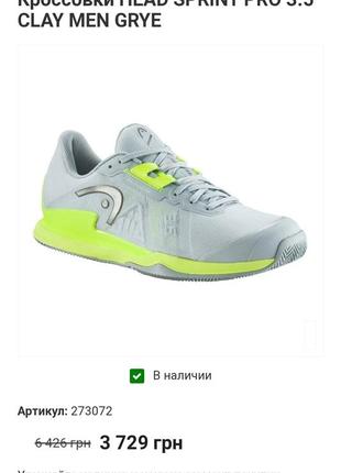 Нові кросівки для тенісу head sprint pro 3.5, розмір us 13, eur 47, 31см2 фото