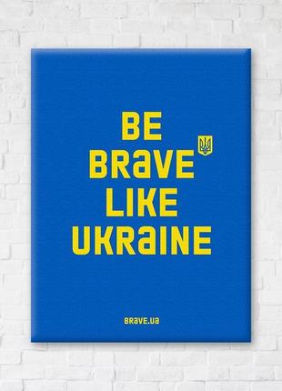 Постер "be brave like.синій", "cn53167m", 40x50 см