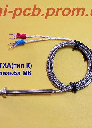 Датчик температури - термопара тха (тип к), різьба м6-1,0 м