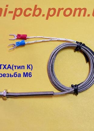 Датчик температури - термопара тха (тип к), різьба м6-2,0 м