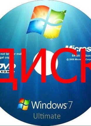 Windows 7 установочный (загрузочный) диск виндовс 7 x32/64