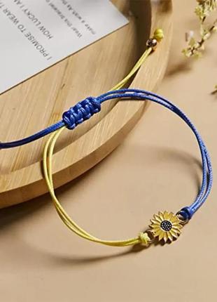 Шикарний браслет із соняшником україна жовто-синій