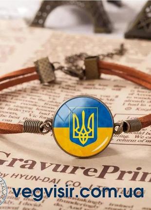 Ексклюзивний браслет з тризубом і прапором україни тризуб герб