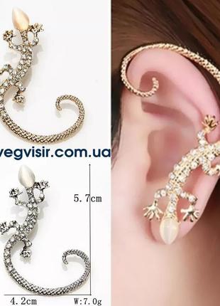 Елегантний кафф кліпс на вухо ящірка кристали сережка earcuff ...