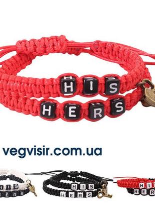 Браслеты для двоих парные сердце и ключик колодочка his hers i...