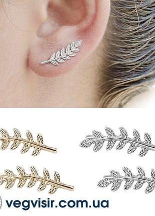 Модні сережки гілочка вінтажні вишукані гачок листя протяжки с...