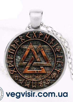 Кулон валькнут в руническом колі valknut norse амулет оберіг т...