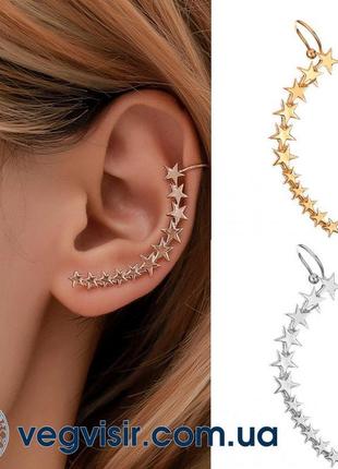 Елегантний каф кліпс на вухо star із зірками сережок earcuff к...