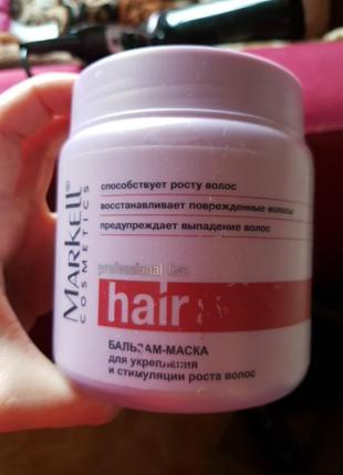 Бальзам маска для укрепления и стимуляции роста волос