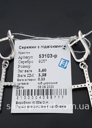 Стильні срібні сережки хрестики з камінцями. сережки підвіски ...10 фото