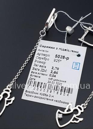 Довгі сережки підвіски срібло ангел на ланцюжку. срібні сережк...9 фото