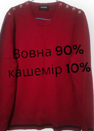 Светр   вовна 90%