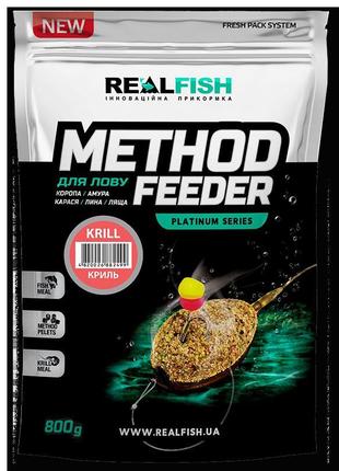 Прикормка realfish метод кріль 800г (210509)